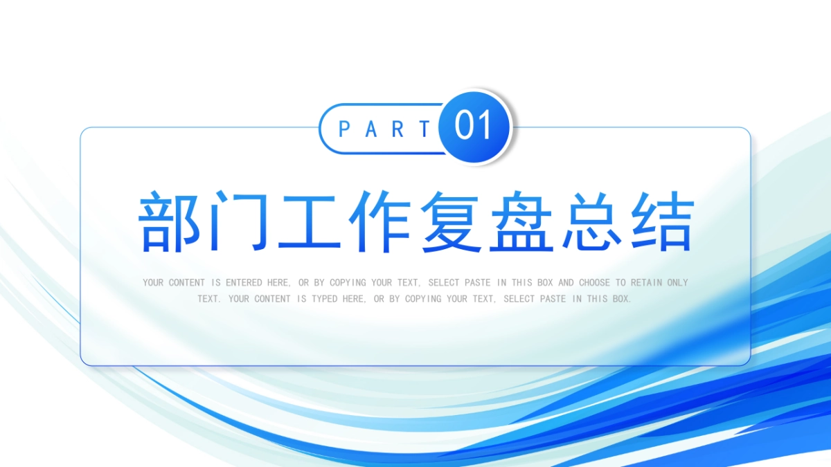 2026马年公司励志年终总结PPT模板 (28).pptx_第3页