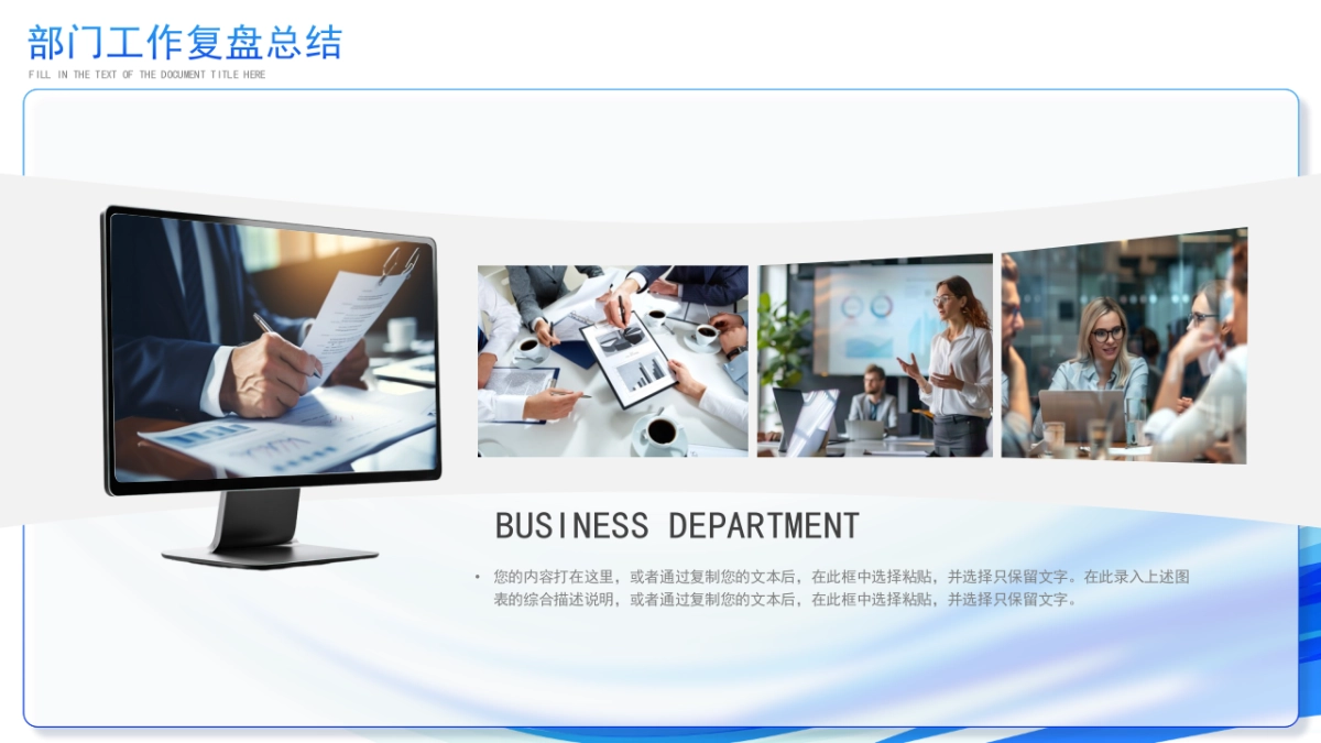 2026马年公司励志年终总结PPT模板 (28).pptx_第4页