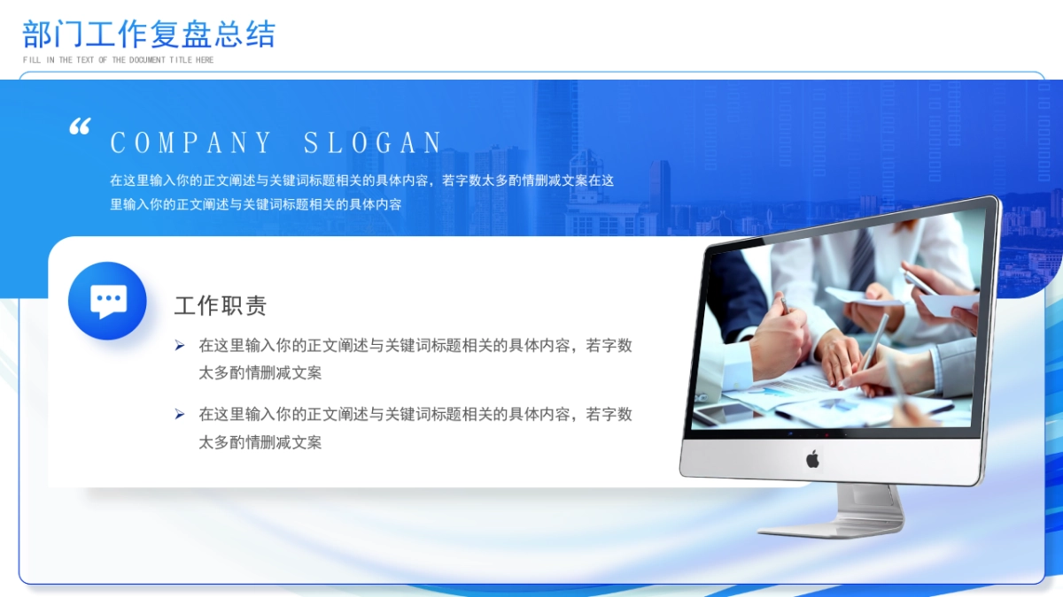 2026马年公司励志年终总结PPT模板 (28).pptx_第7页