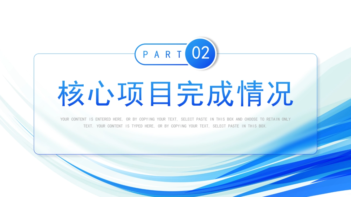 2026马年公司励志年终总结PPT模板 (28).pptx_第8页