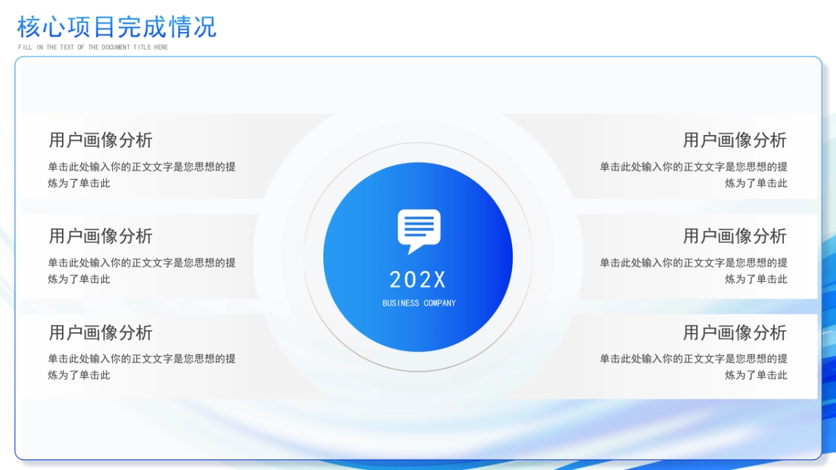 2026马年公司励志年终总结PPT模板 (28).pptx_第9页