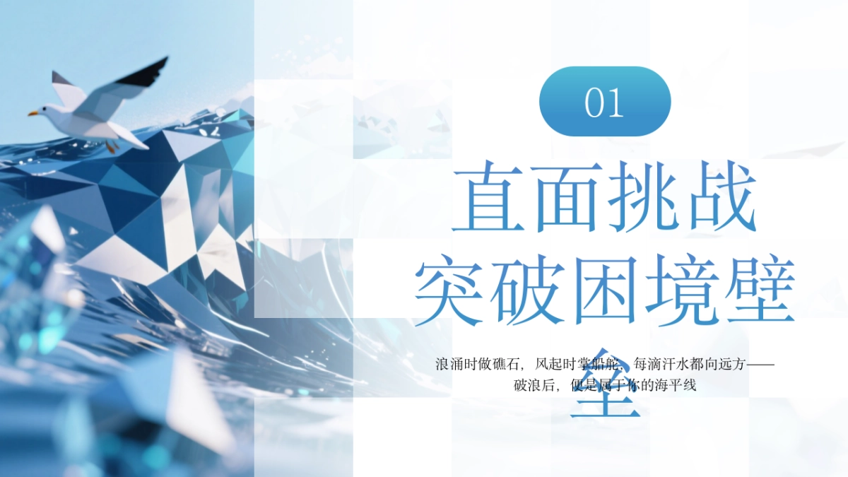 2026马年公司励志年终总结PPT模板 (29).pptx_第7页