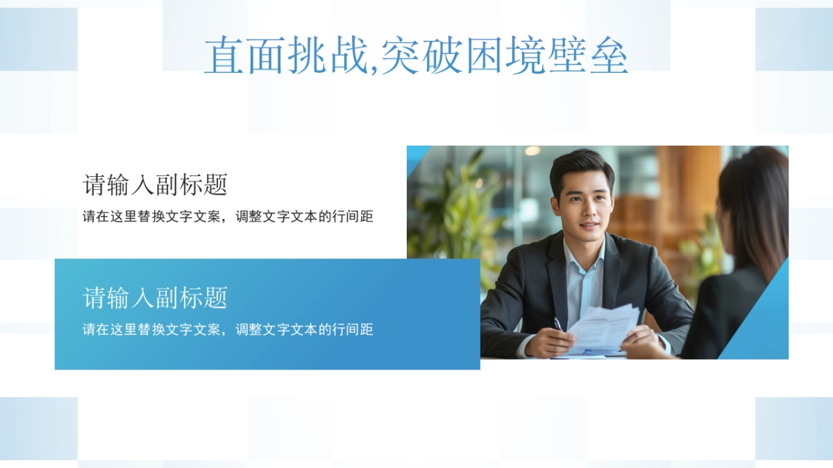 2026马年公司励志年终总结PPT模板 (29).pptx_第8页