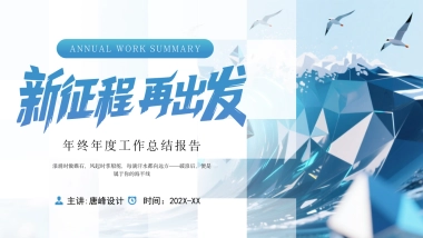 2026马年公司励志年终总结PPT模板 (29).pptx