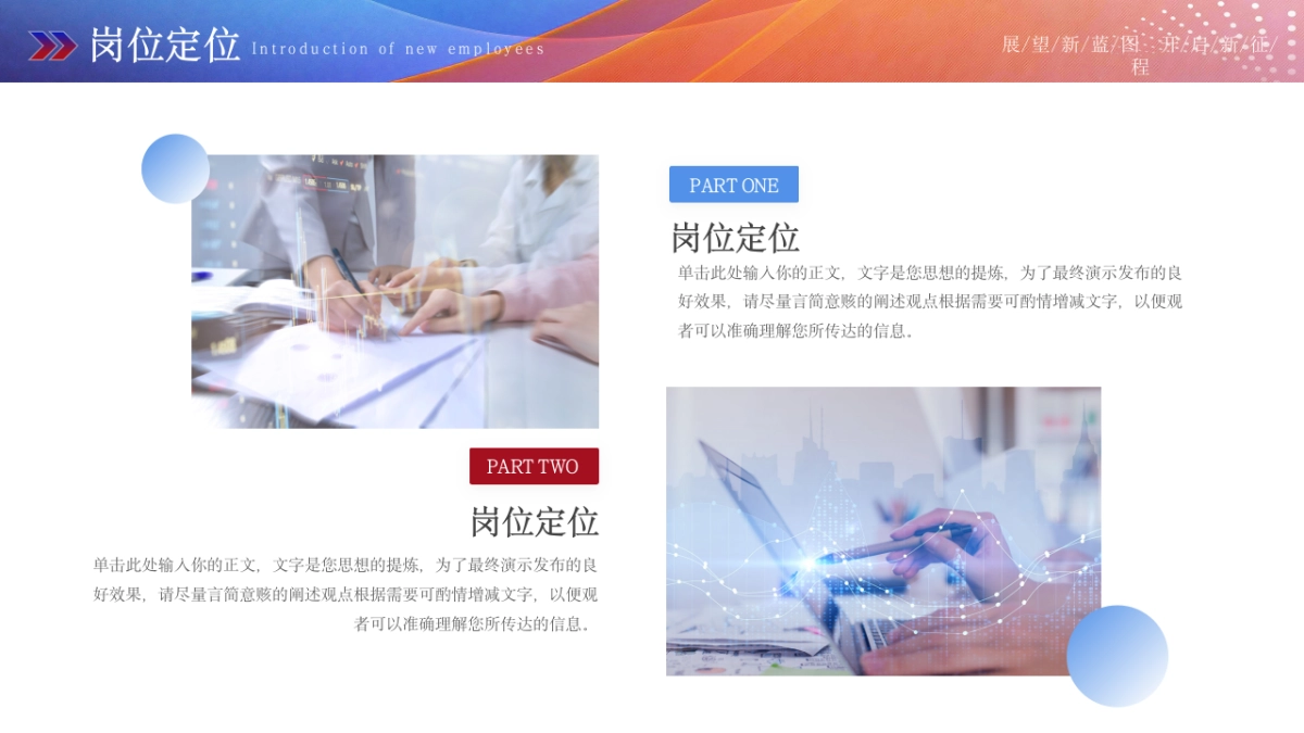 2026马年公司励志年终总结PPT模板 (30).pptx_第7页