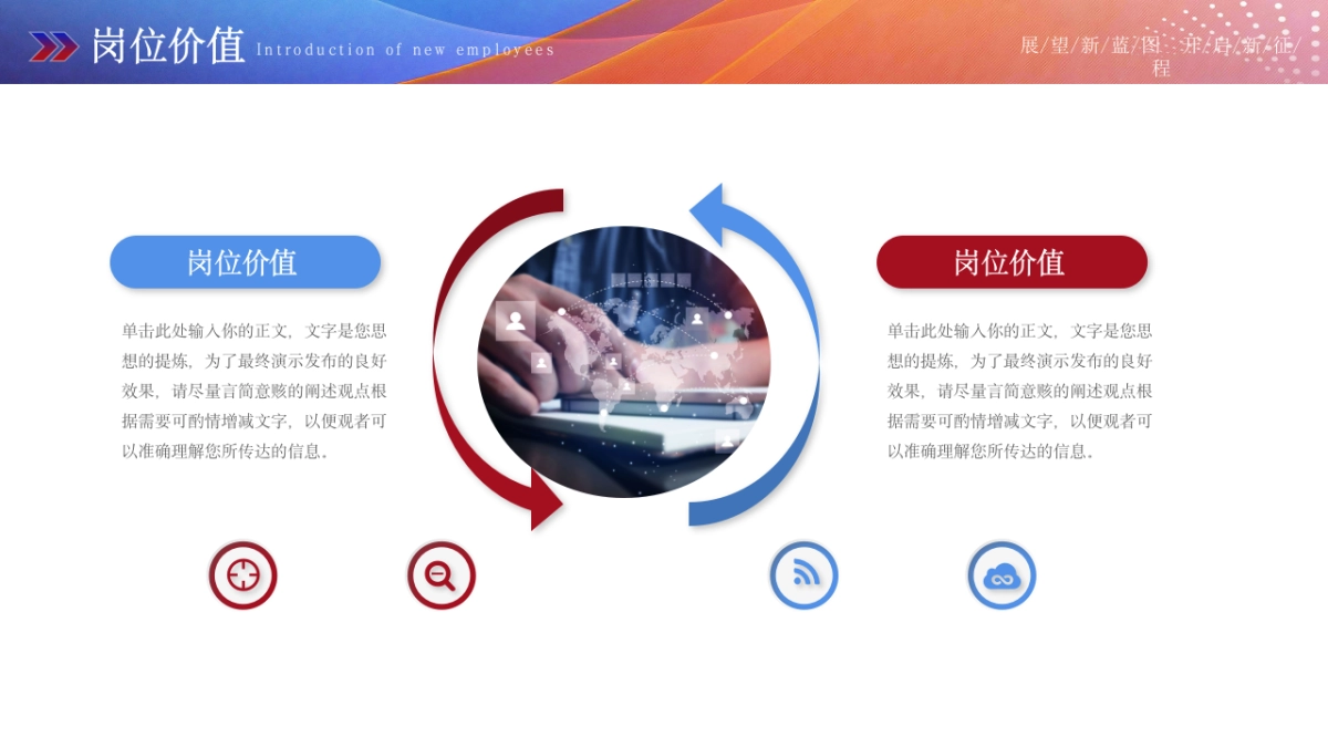 2026马年公司励志年终总结PPT模板 (30).pptx_第8页