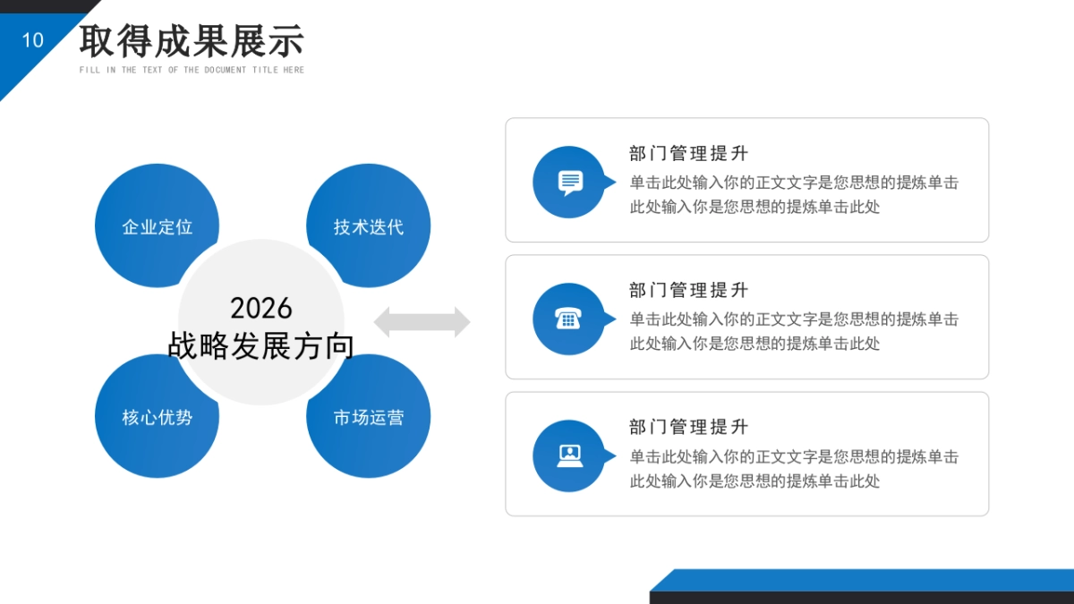 2026马年公司励志年终总结PPT模板 (31).pptx_第10页