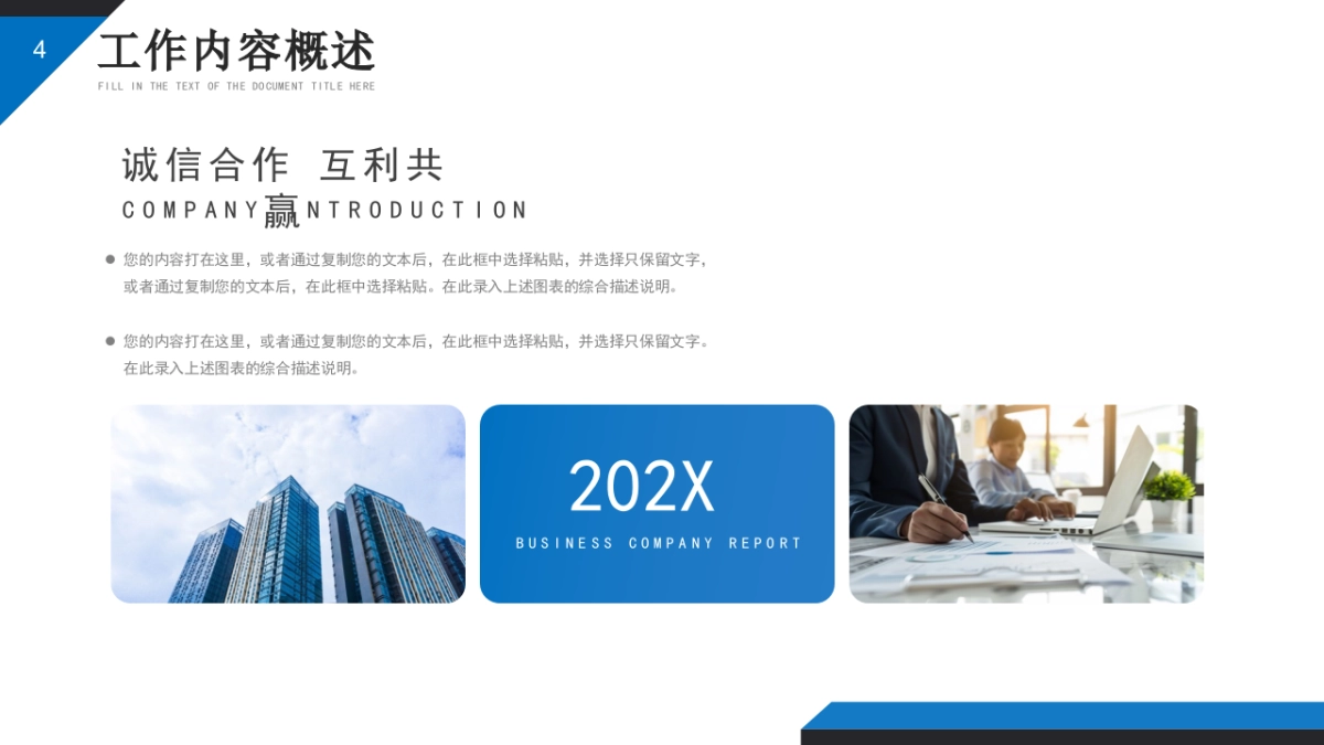 2026马年公司励志年终总结PPT模板 (31).pptx_第4页