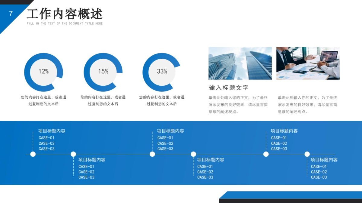 2026马年公司励志年终总结PPT模板 (31).pptx_第7页
