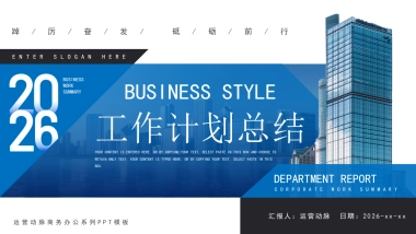 2026马年公司励志年终总结PPT模板 (31).pptx