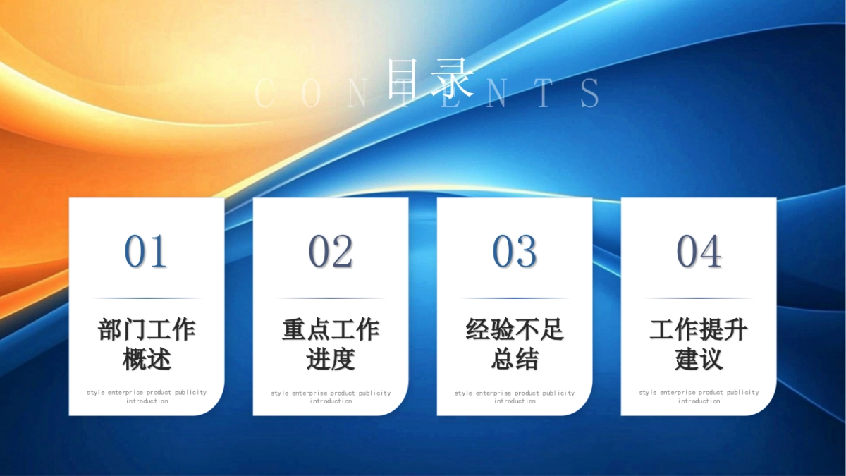 2026马年公司励志年终总结PPT模板 (32).pptx_第2页