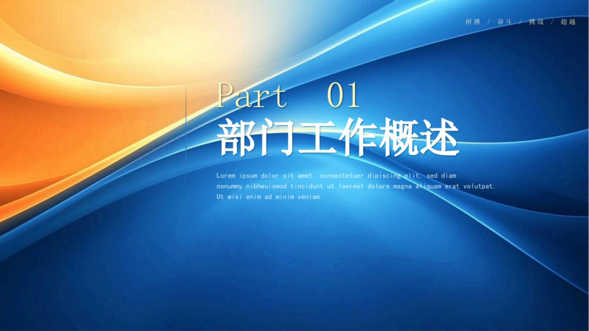 2026马年公司励志年终总结PPT模板 (32).pptx_第3页