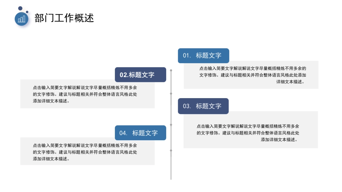 2026马年公司励志年终总结PPT模板 (32).pptx_第4页