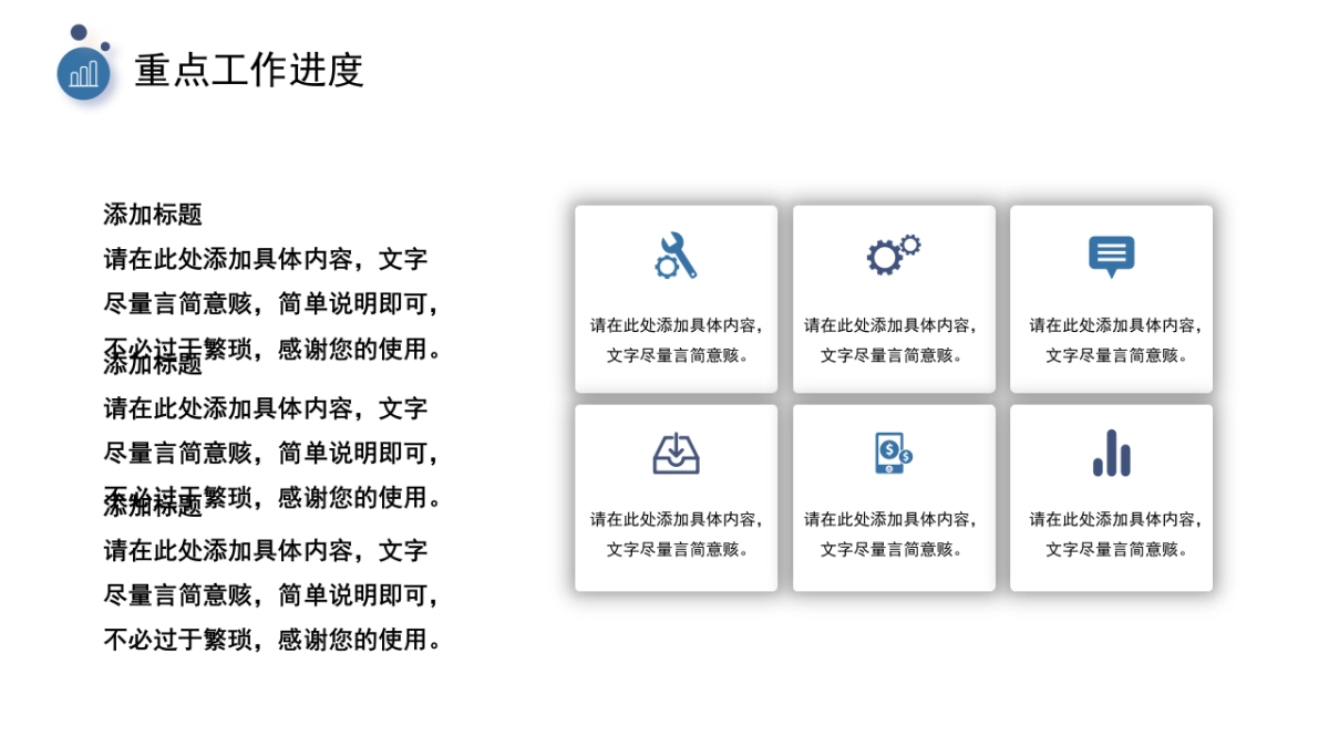 2026马年公司励志年终总结PPT模板 (32).pptx_第8页