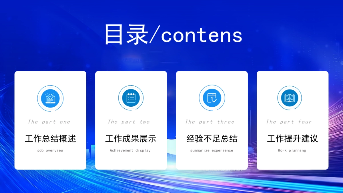 2026马年公司励志年终总结PPT模板 (33).pptx_第2页