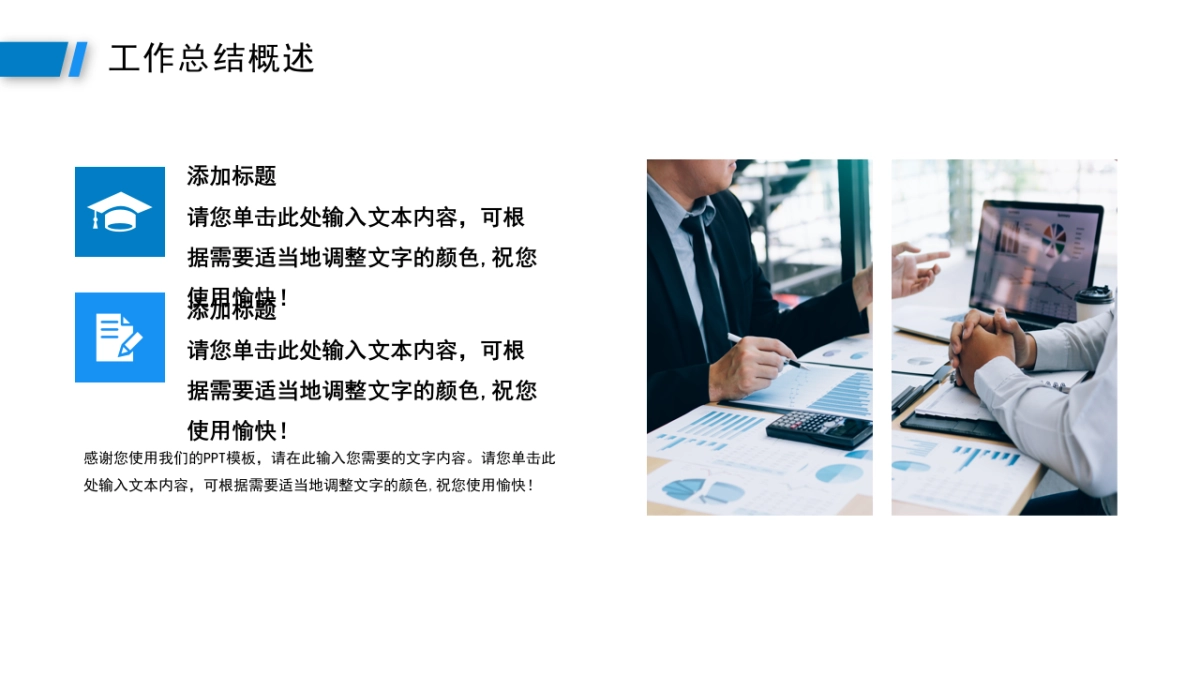 2026马年公司励志年终总结PPT模板 (33).pptx_第6页