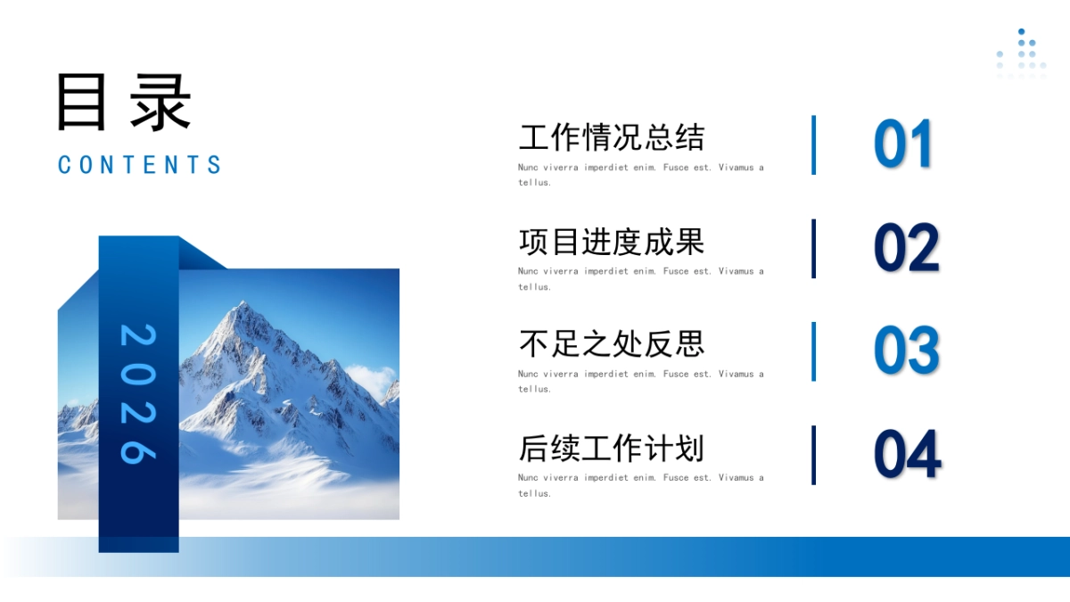 2026马年公司励志年终总结PPT模板 (34).pptx_第2页