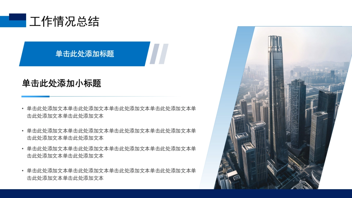 2026马年公司励志年终总结PPT模板 (34).pptx_第4页