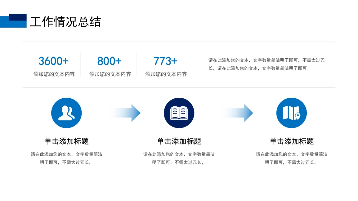 2026马年公司励志年终总结PPT模板 (34).pptx_第5页
