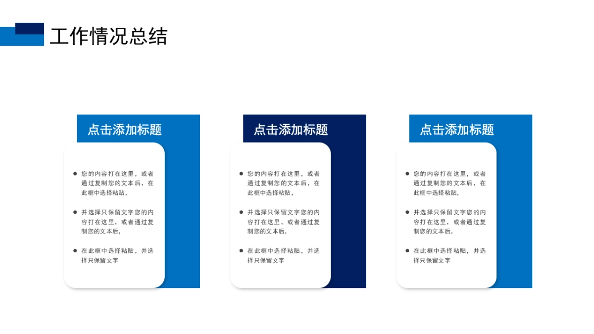 2026马年公司励志年终总结PPT模板 (34).pptx_第6页