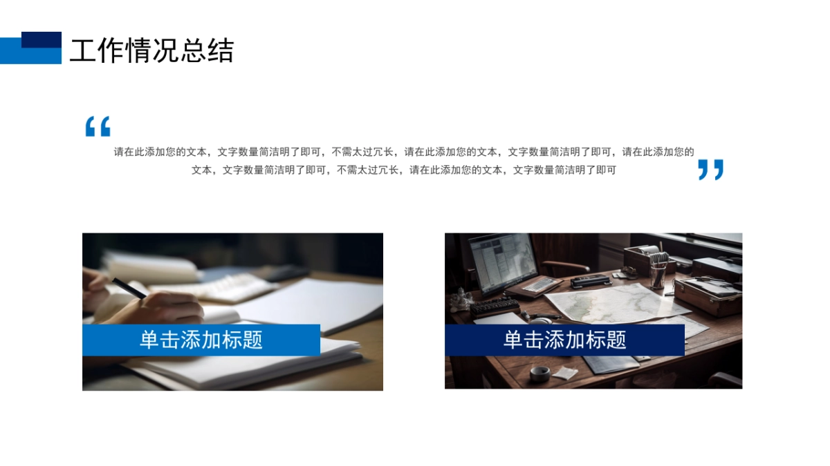 2026马年公司励志年终总结PPT模板 (34).pptx_第7页