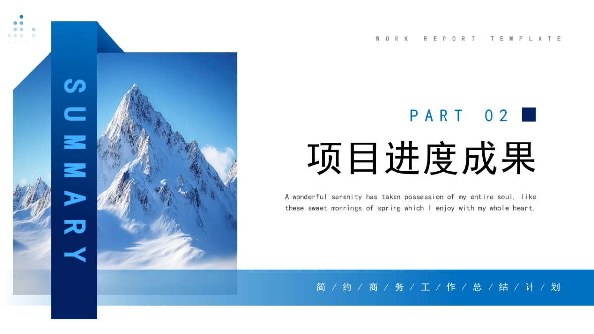 2026马年公司励志年终总结PPT模板 (34).pptx_第8页