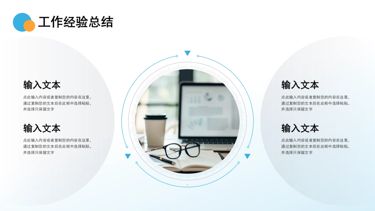 2026马年公司励志年终总结PPT模板 (35).pptx_第10页