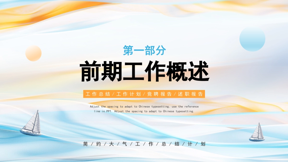 2026马年公司励志年终总结PPT模板 (35).pptx_第3页