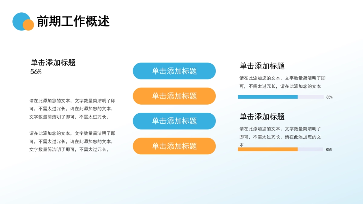 2026马年公司励志年终总结PPT模板 (35).pptx_第4页