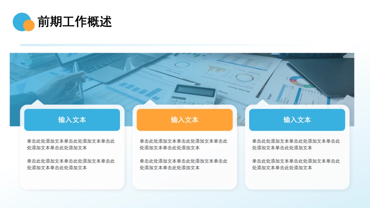 2026马年公司励志年终总结PPT模板 (35).pptx_第5页