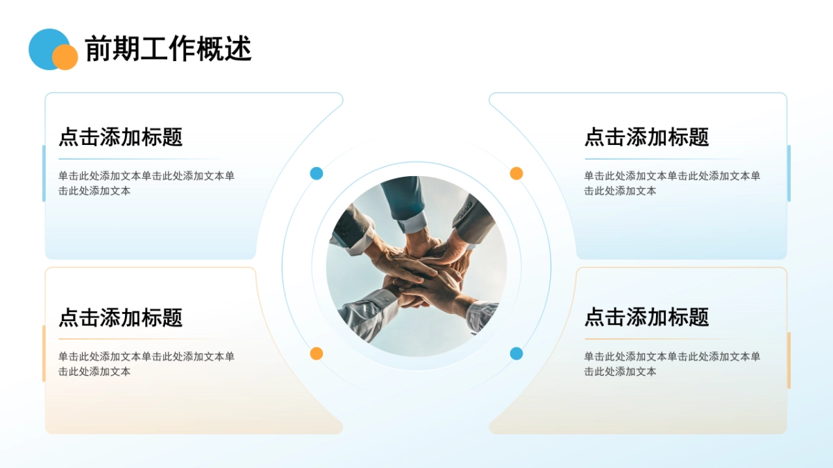 2026马年公司励志年终总结PPT模板 (35).pptx_第6页