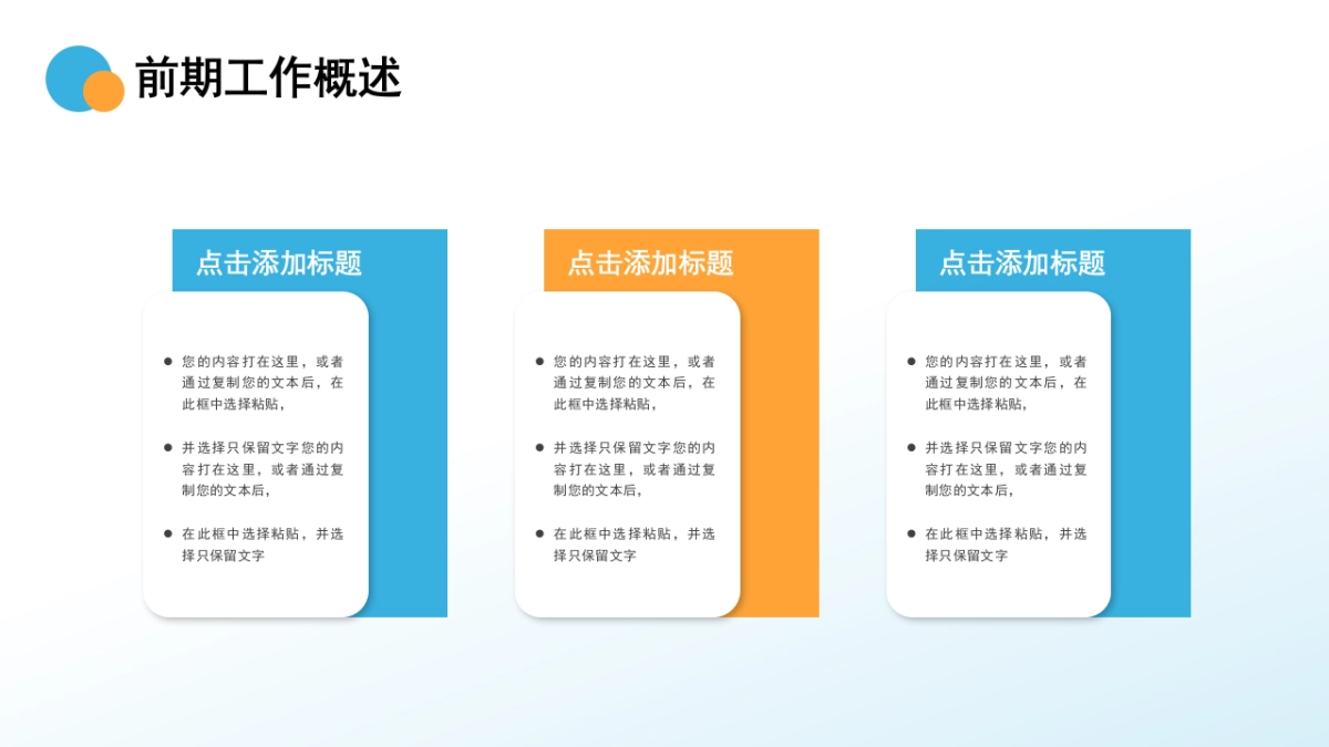 2026马年公司励志年终总结PPT模板 (35).pptx_第7页