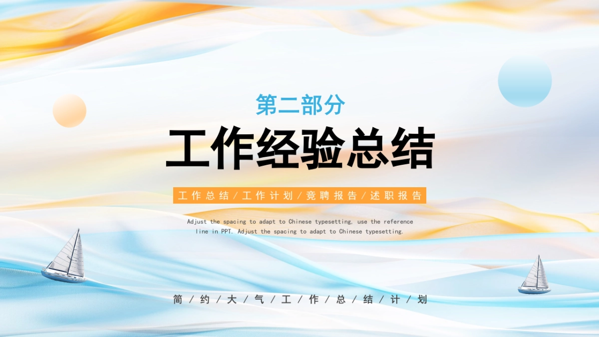2026马年公司励志年终总结PPT模板 (35).pptx_第8页