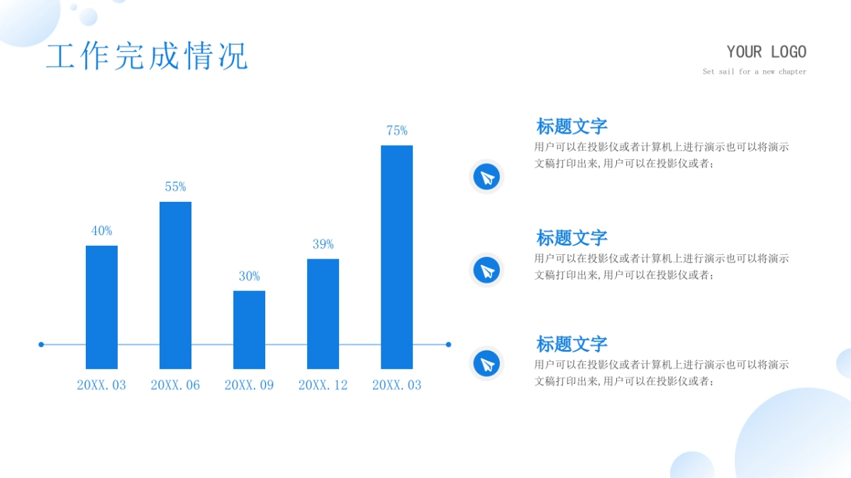 2026马年公司励志年终总结PPT模板 (1).pptx_第10页