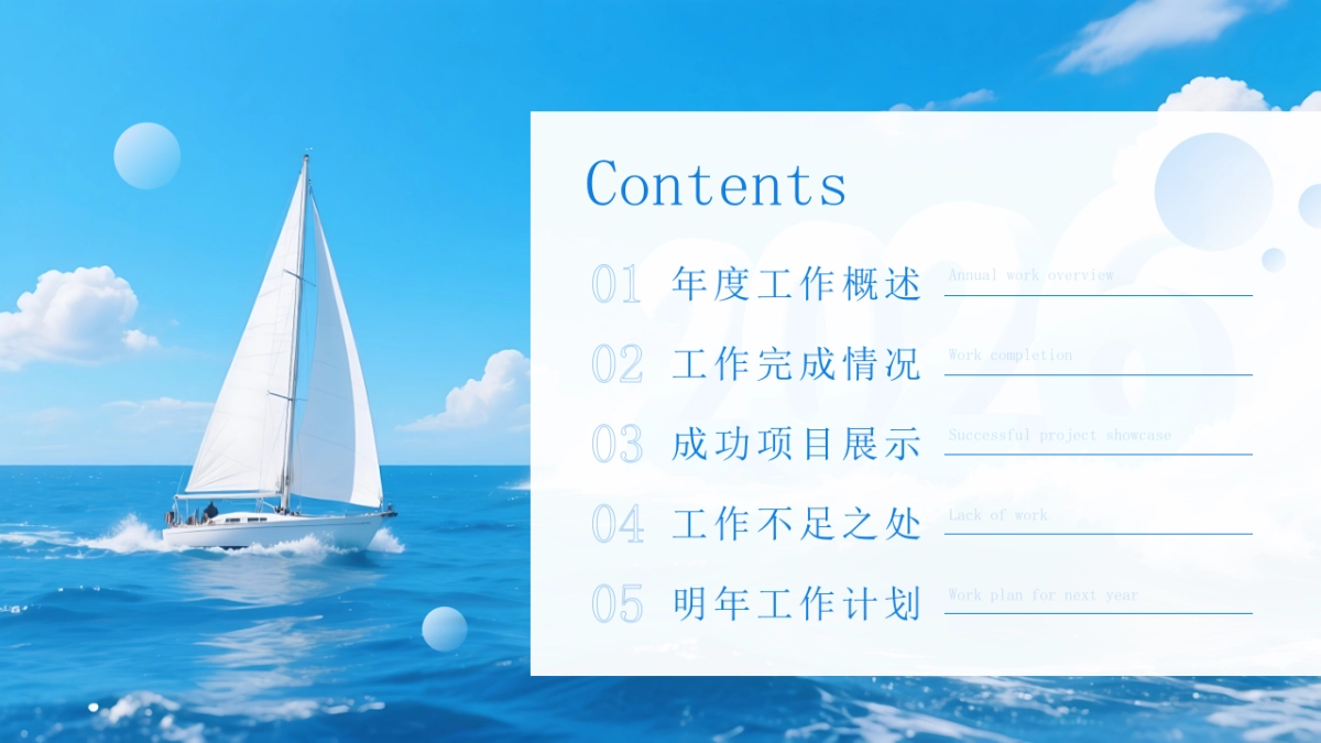 2026马年公司励志年终总结PPT模板 (1).pptx_第2页