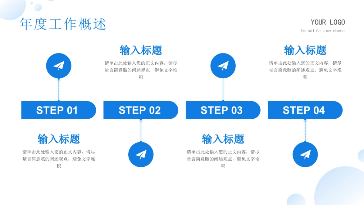 2026马年公司励志年终总结PPT模板 (1).pptx_第4页