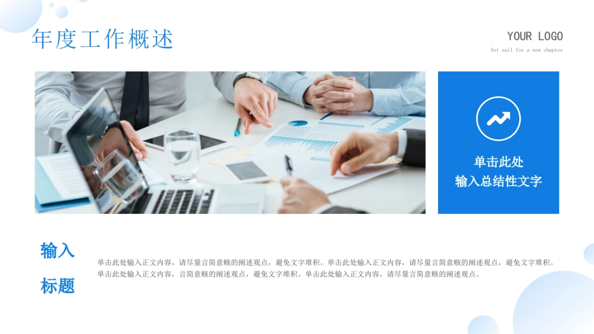 2026马年公司励志年终总结PPT模板 (1).pptx_第5页