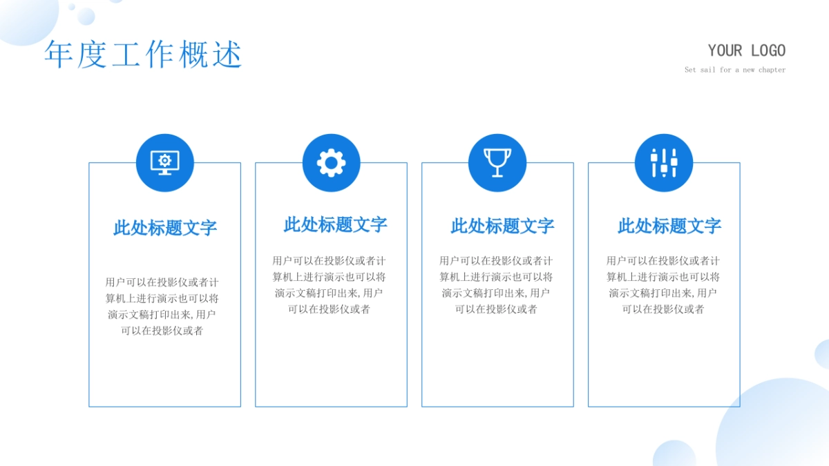 2026马年公司励志年终总结PPT模板 (1).pptx_第7页
