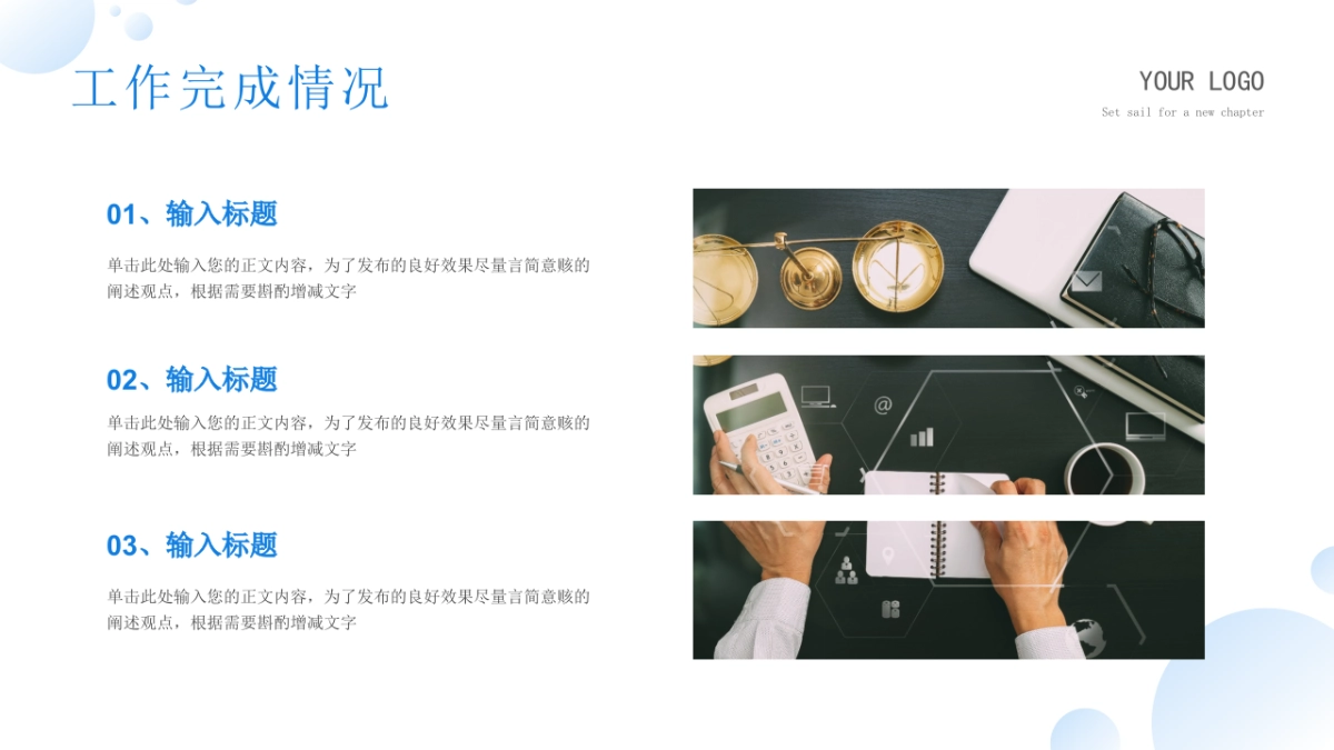 2026马年公司励志年终总结PPT模板 (1).pptx_第9页