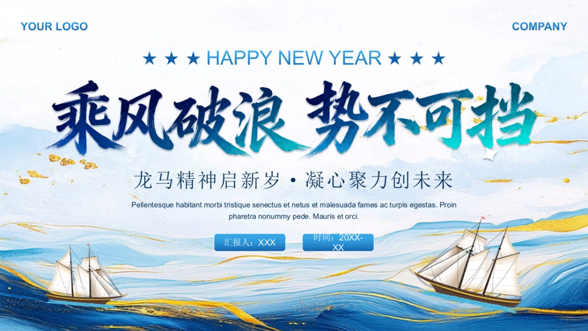 2026马年公司励志年终总结PPT模板 (2).pptx_第1页