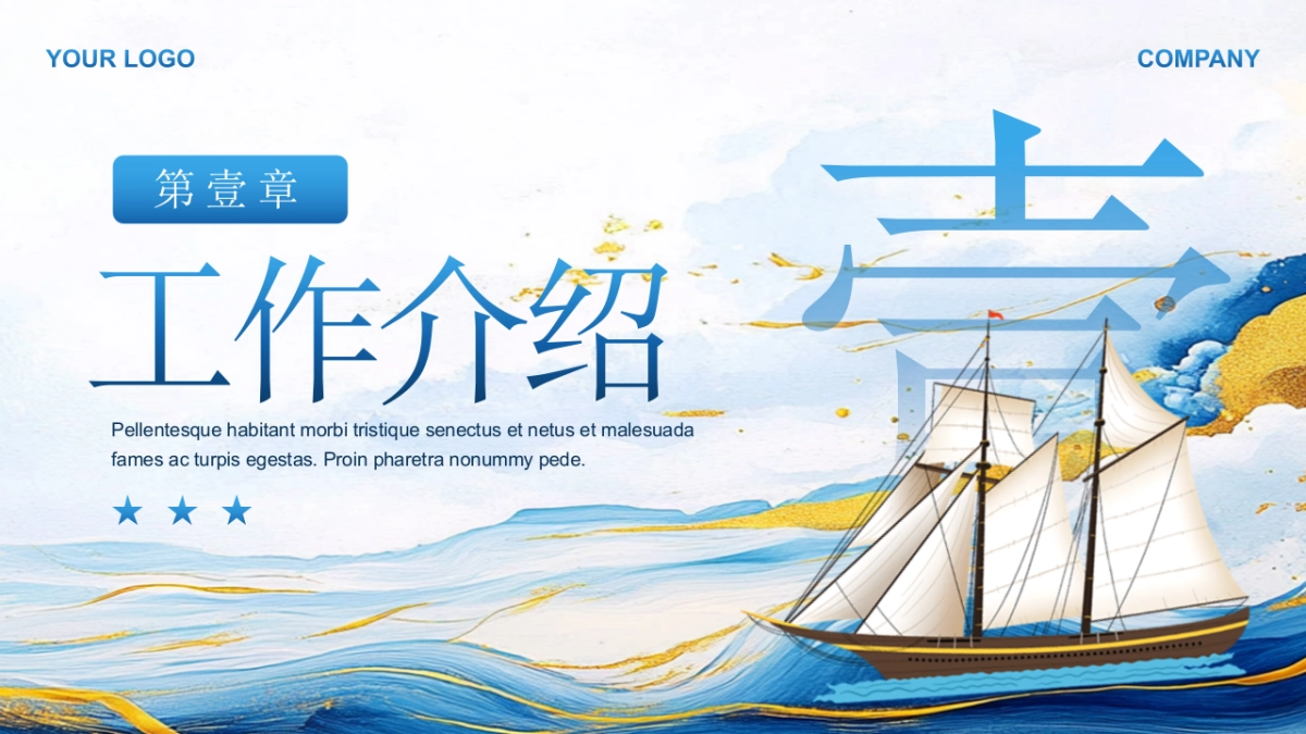 2026马年公司励志年终总结PPT模板 (2).pptx_第3页