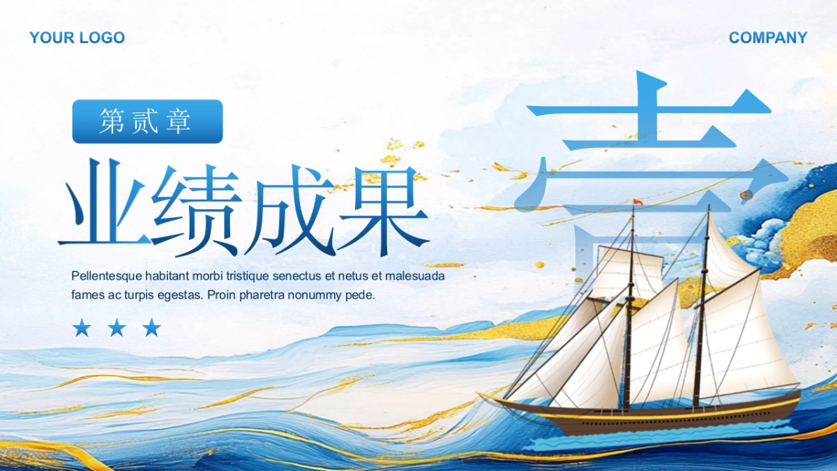 2026马年公司励志年终总结PPT模板 (2).pptx_第8页