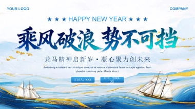 2026马年公司励志年终总结PPT模板 (2).pptx