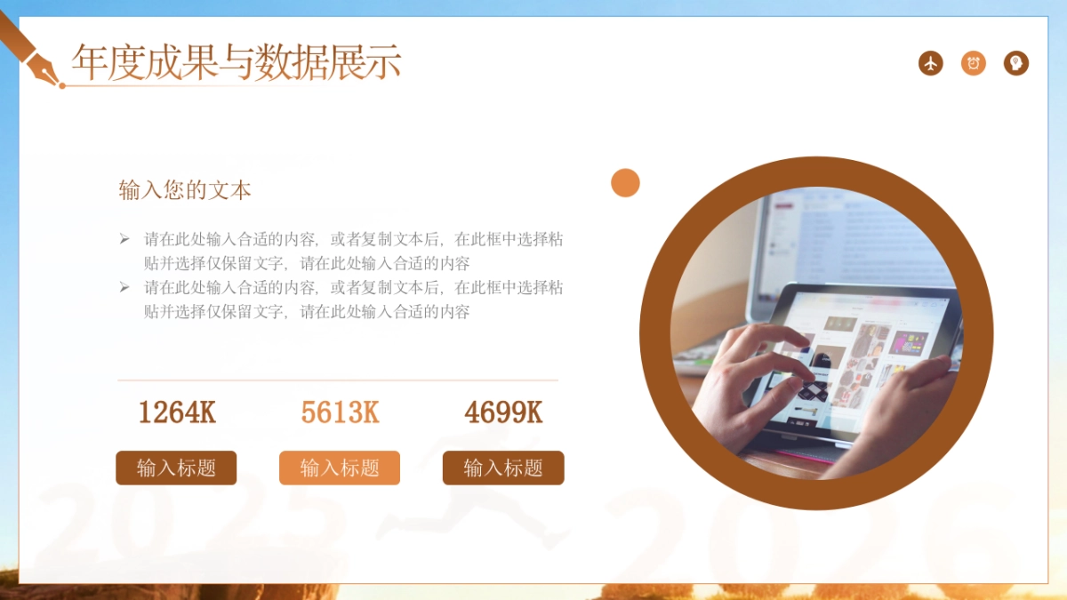 2026马年公司励志年终总结PPT模板 (3).pptx_第10页