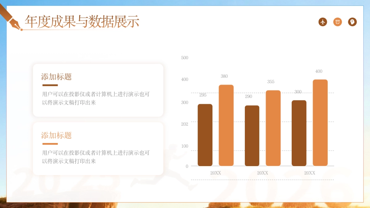 2026马年公司励志年终总结PPT模板 (3).pptx_第9页