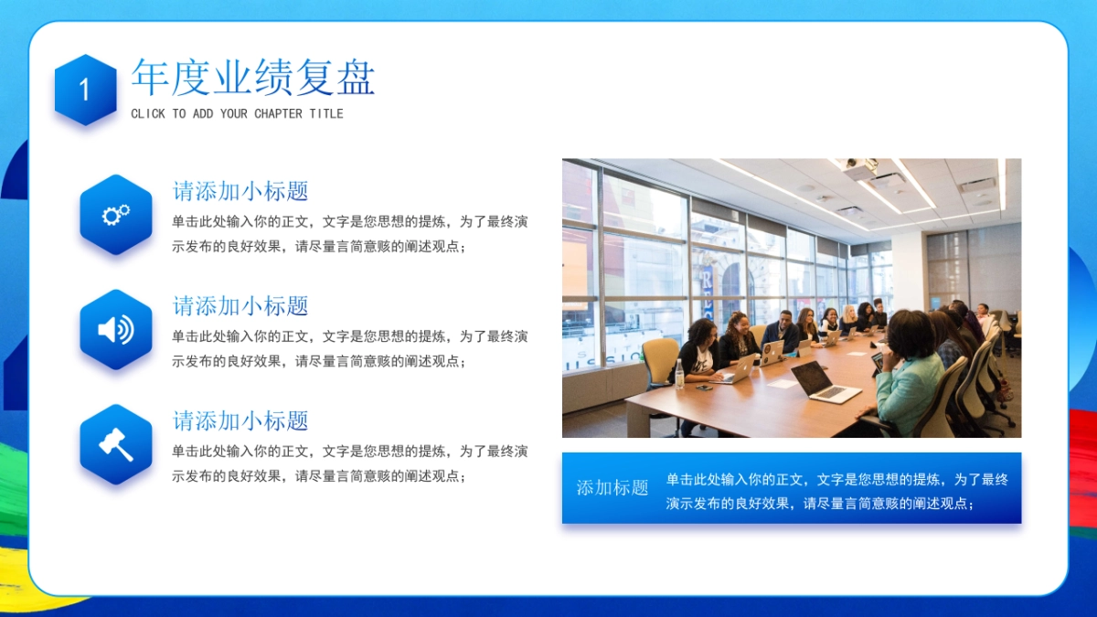 2026马年公司励志年终总结PPT模板 (4).pptx_第4页