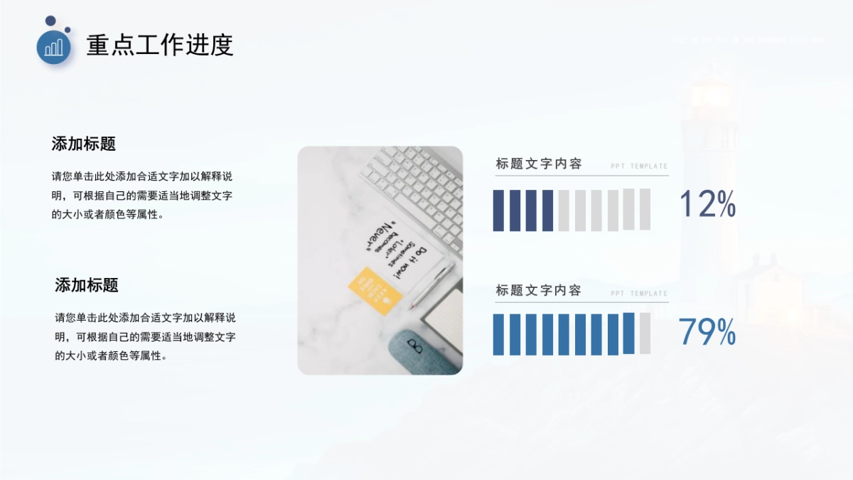 2026马年公司励志年终总结PPT模板 (5).pptx_第10页