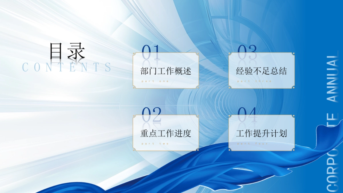 2026马年公司励志年终总结PPT模板 (5).pptx_第2页