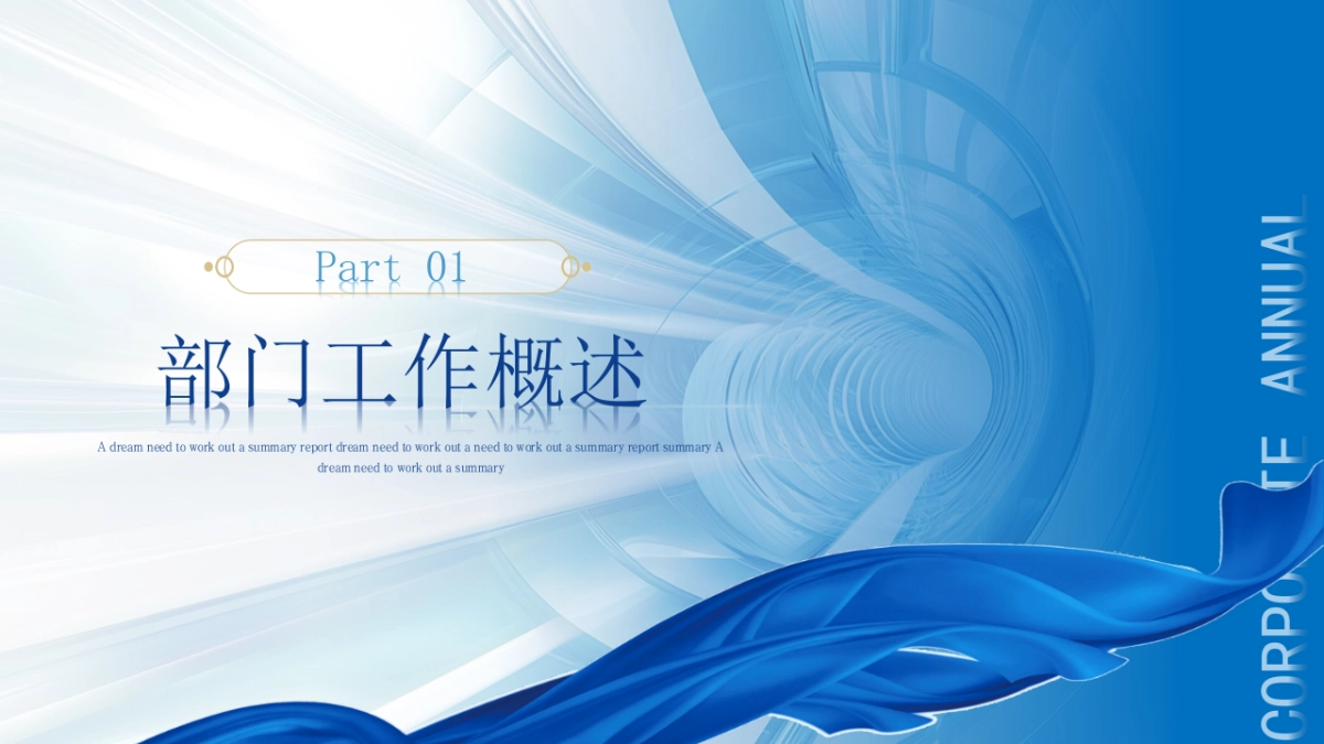 2026马年公司励志年终总结PPT模板 (5).pptx_第3页