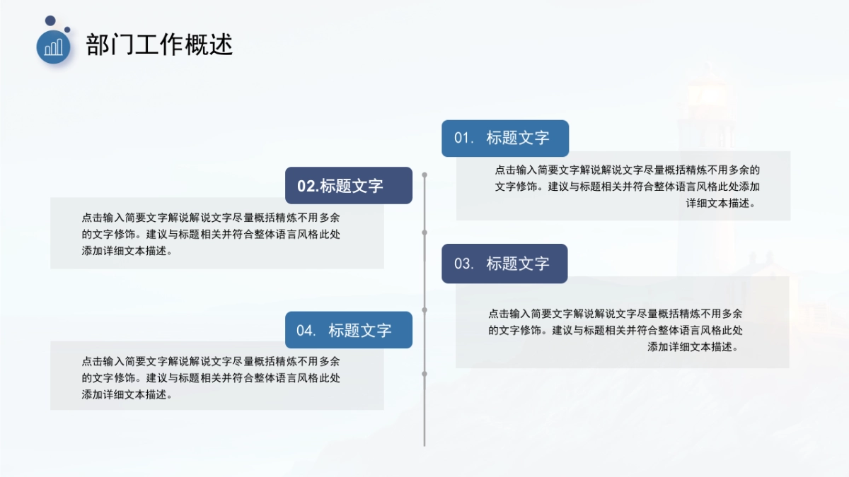 2026马年公司励志年终总结PPT模板 (5).pptx_第4页